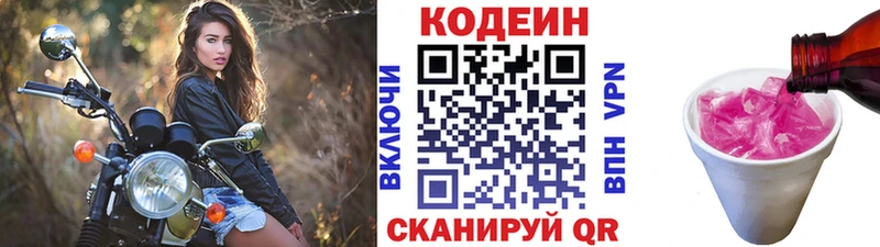 Кодеиновый сироп Lean Purple Drank  Меленки 