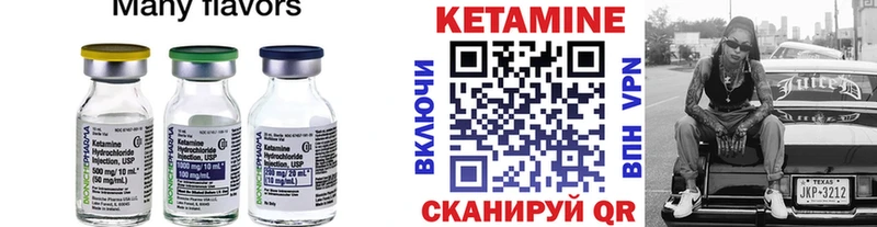 КЕТАМИН ketamine  что такое   Меленки 