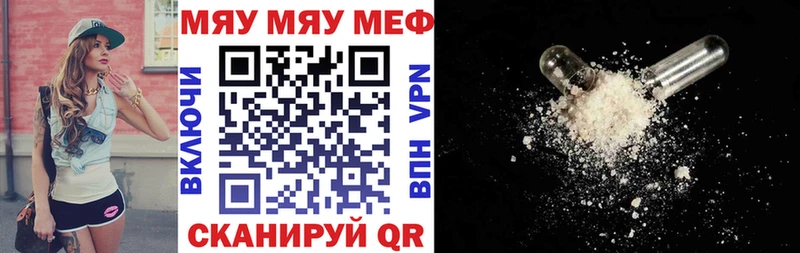 МЯУ-МЯУ VHQ Меленки